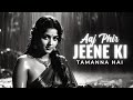 Aaj Phir Jeene Ki Tamanna Hai 90s Retro Romance Old Is Gold Vibe