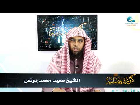 كنوز رمضانية (29) | باللغة الروهنجية | أحكام عيد الفطر المبارك | للشيخ سعيد محمد يونس