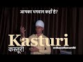 Kasturi एक सवाल Hindi Poetery Composed By Aapkajass 13
