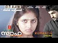 Swaha Malayalam Love Story Family Full Movie Mamukoya Narayan Nair Sona Abraham Rajesh Usman