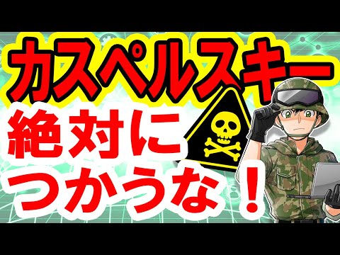 カスペルスキー、Google Play ストアのトロイの木馬「Loapi」について警告