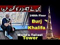 Burj khalifa world tallest building dubai🇦🇪  / iftikhar Ahmed usmani/  سنتالیس ہزار کا ٹکٹ ملت