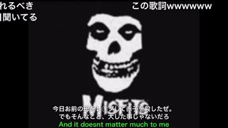 【ホラーパンク】ミスフィッツ MISFITS LAST CARESS 【コメ付き】