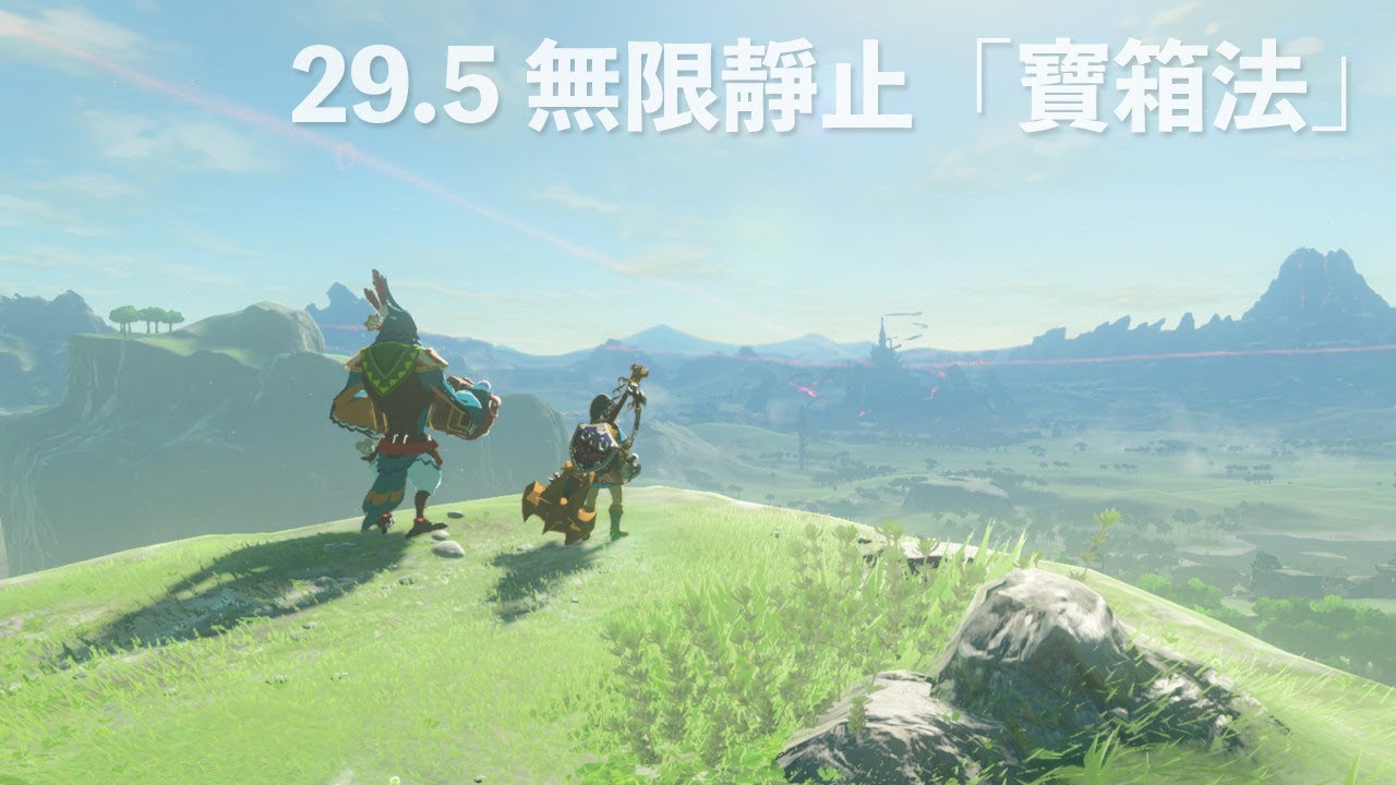 技巧29.5 重置靜止器「寶箱法」- 災厄Amiibo（中文解說）