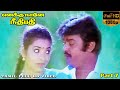 Jaishankar Vijayakanth Jeevitha Tamil Movie Enaku Nane Needipathi Part 7 Full HD Video