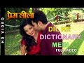 Full Video Dil Ke Dictionary Mein New Bhojpuri Video Song Monalisa Vikrant Premleela