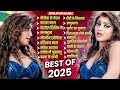 Best Of 2025 Bhojpuri Songs Nonstop Bhojpuri Songs Shilpi Raj Bhojpuri Gana