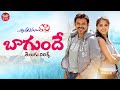 Bagundhey Song With Telugu Lyrics Chintakayala Ravi Venkatesh Anushka