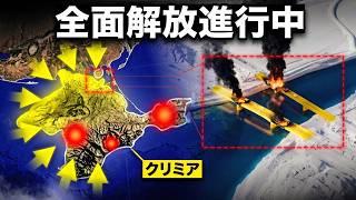 ウクライナの「兵糧攻め」計画！クリミアのロシア人150万人がパニックに！