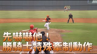 [分享] 漁夫影片-勝騎士特殊的牽制動作