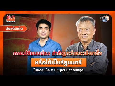 คลิกเพื่อดูคลิปวิดีโอ
