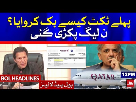 Shehbaz Sharif Caught Red-Handed | BOL News Headlines | 12:00 PM | 8 May 2021