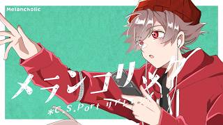 【Rap+Cover】メランコリック * C.S.Portリアレンジ * / Junky【FM-kun】