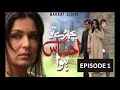 Bichray Tou Ehsas Hua - Episode 1 - Nouman ijaz, Meer - Best Pakistani Drama - Share With Komal