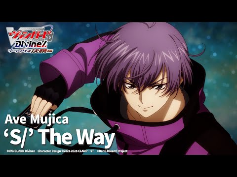 #11 EDテーマ「‘S/’ The Way」Ave Mujica