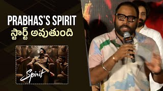 Sandeep Reddy Vanga about SPIRIT Movie Update @ Pottel Teaser Launch Event | Gullte.com