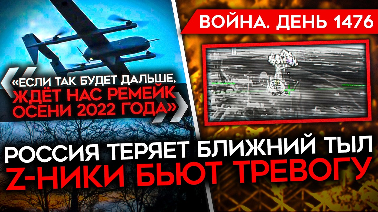 ДЕНЬ 1476. ТРАМП ПОЗВОНИЛ ПУТИНУ/ ЦЕНА НЕФТИ РУХНУЛА/Z-НИКИ: КАТАСТРОФА С ДРОНАМ