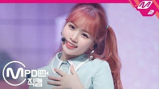 [MPD직캠] 아이즈원 김채원 직캠 &#39;하늘 위로(Up)&#39; (IZ*ONE Kim Chaewon FanCam) | @MCOUNTDOWN_2019.4.4