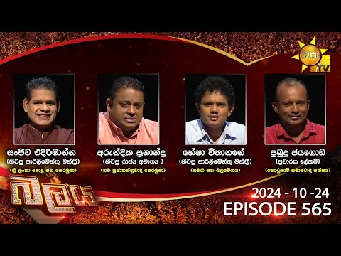 Hiru TV