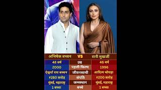 Download lagu Abhishek Bachchan and Rani Mukerji #shorts #video #music #halloween #bollywood mp3 Download lagu Abhishek Bachchan and Rani Mukerji #shorts #video #music #halloween #bollywood mp3