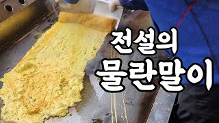 Jangkkobangmukeungimchijjigaejeonmun