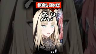 ルイ姉とニコたんのやりとりが面白すぎるｗ【ホロライブ切り抜き/ホロライブ/鷹嶺ルイ/虎金妃笑虎 】#shorts