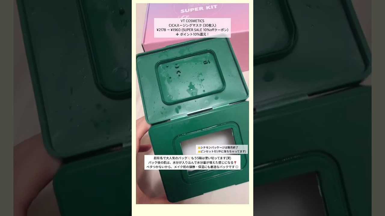 [~2/7 23:59]Qoo10 SUPER SALE開催中❤️‍🔥 #qoo10 #qoo10superkit #PR