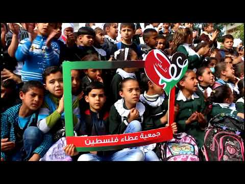 بدعم من بنك فلسطين جمعية عطاء فلسطين الخيرية تنفذ مشروع التشجيع على القراءة من خلال الفرقه المسرحية عائلة ماما كريمة .