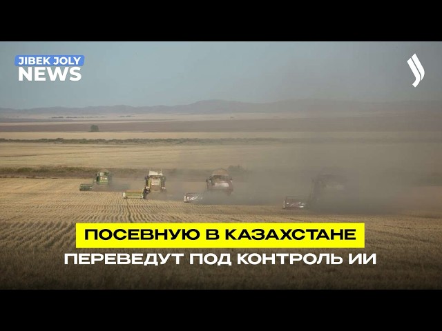 Главные новости 12.05.2026 г.