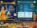 Satwinder Bitti Khand Da Khedna Full Audio Songs Album