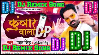 Kunwar Wala #DP Dj Song Pawan Singh Bhojpuri song 