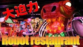【4K】ロボットレストランに行ってきた【東京新宿】