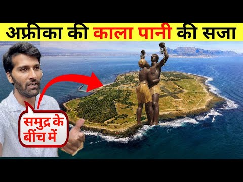 Exploring Robben Island ,A Journey Through Cape Town's Historic Landmarks