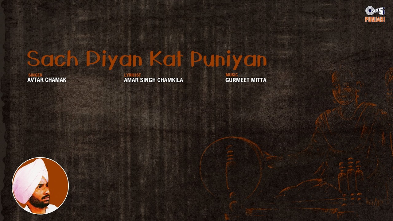 Sach Diyan Kat Puniyan | Sikh Sidaqon Na Dole | Avtar Chamak | Amar Singh Chamkila | Gurmeet Mitta