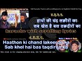 Hathon Ki Chand Lakeeron Ka Clean Karaoke With Scrolling Lyrics
