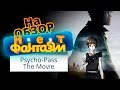 Аниме обзор (рецензия) Psycho-pass the movie \ Психопаспорт ...