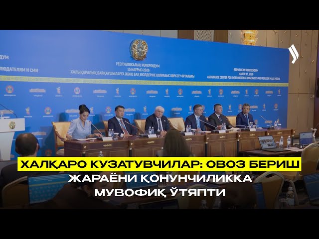 Халқаро кузатувчилар: овоз бериш жараёни қонунчиликка мувофиқ ўтяпти