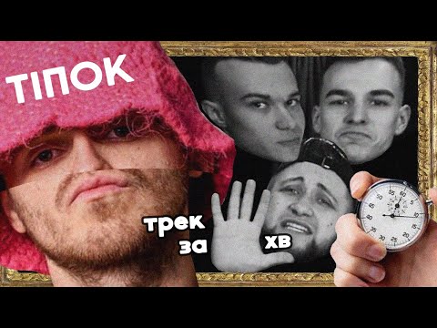 НАЙКРАЩИЙ ТРЕК KALUSH? Трек і Кліп за 5хв. #БанкаРепу