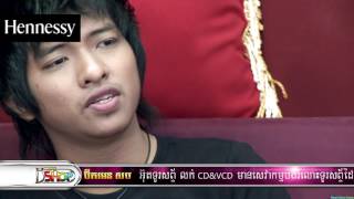 06 - Bigman MV Vol. 04 ខ្លាចថ្ងៃមួយបងក្លាយជាមនុស្សអតីត ។ ដោយ៖ ស៊ីម៉ុន ថារ៉ូ ។