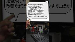 【自作er】先日グラボをrtx5060ti16gbからrx9070xtに交換しました。瞬間的なフレームレートの低下などの現象が起きて困っています。【質問来てた】　#shorts
