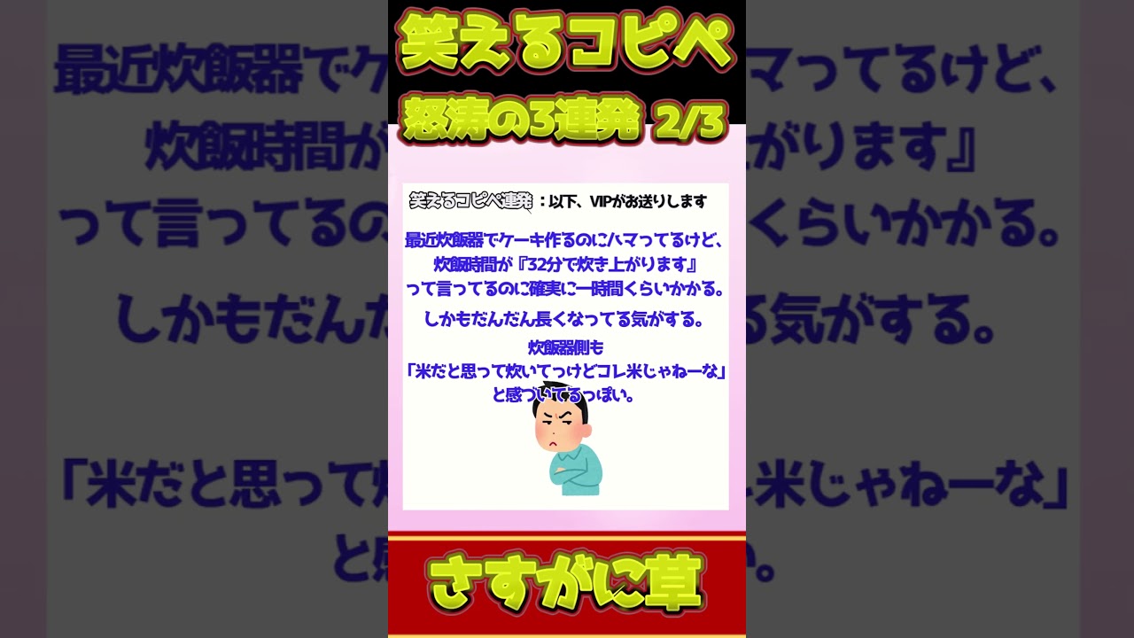 【2ch面白コピペ】爆笑必至！笑えるコピペ怒涛の3連発！【Part5251】 #shorts       #2ch  #5ch #2ch笑えるコピペ #2chコピペ #ゆっくり解説