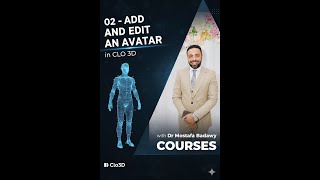 كورس CLO 3D