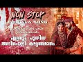 New Mappila Non Stop | Sabith Bellikoth