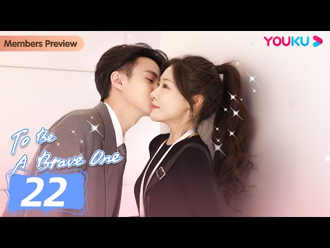 [To Be A Brave One] EP22 | Ex-Girl Boss Fell for Childhood Friend | Deng Jiajia/Darren Chen | YOUKU