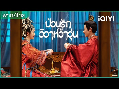 ซีรี่ย์โรแมนติก พากย์ไทย