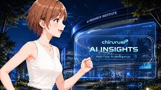 ちるるのAI β | AIニュース解説 | 2026.05.26