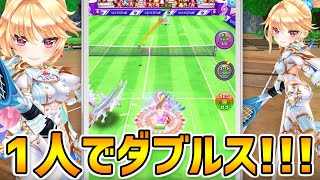 【白猫テニス】『先導シエラ』が奥深い...フレイヤを呼んで ”一人と一ドラゴン" でシングルスをダブルスに変えるwwwww【新キャラ】【白テニ】