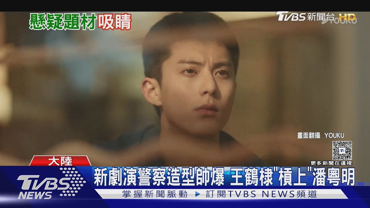 王鶴棣《黑夜告白》警察造型帥翻!跨18年追凶 陰森童謠炸懸疑感