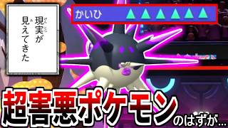 超害悪ポケモン”ハリーマン”を活躍させようとした結果、運営の確立調整疑惑にマジでブチギレました...【ポケモンチャンピオンズ実況】