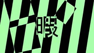 しまひま